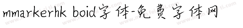 mmarkerhk boid字体字体转换